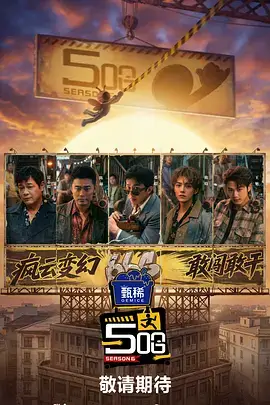 周末开饭吧 热门综艺在线看